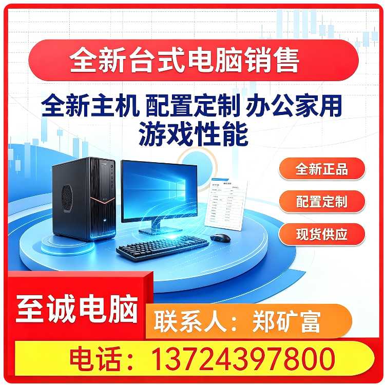 龙华区全新一体机电脑销售批发