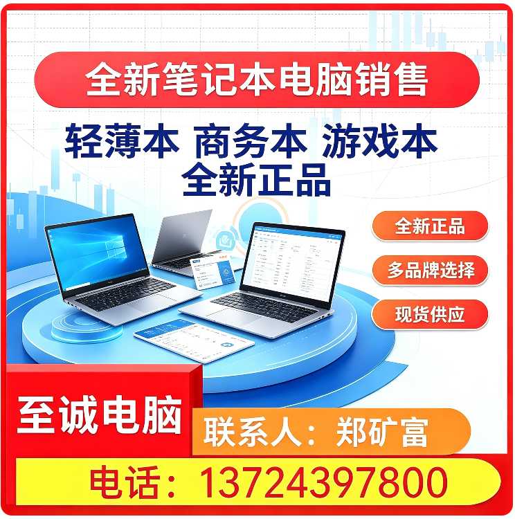 龙华区游戏电脑销售
